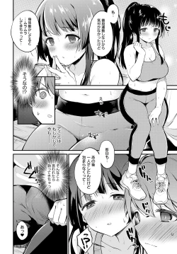 Page 173 of COMIC Anthurium 2024-01