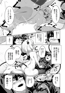 Page 202 of COMIC Anthurium 2024-01