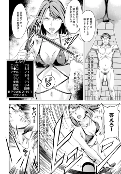 Page 243 of COMIC Anthurium 2024-01