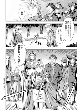 Page 255 of COMIC Anthurium 2024-01