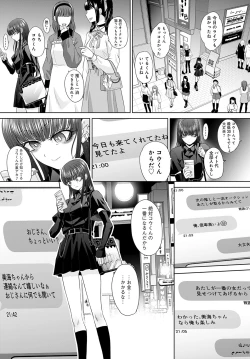 Page 260 of COMIC Anthurium 2024-01