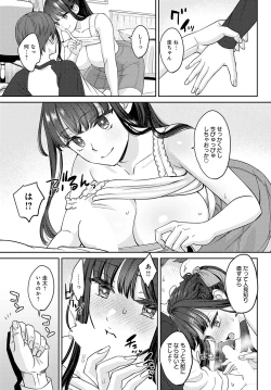 Page 26 of COMIC Anthurium 2024-01