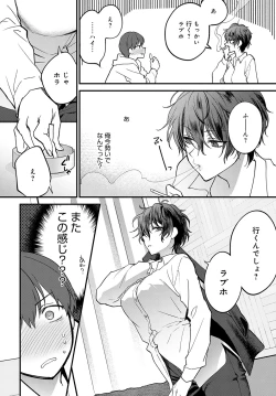 Page 283 of COMIC Anthurium 2024-01