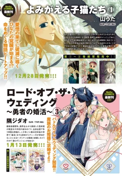 Page 304 of COMIC Anthurium 2024-01