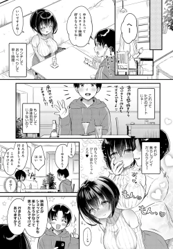 Page 356 of COMIC Anthurium 2024-01