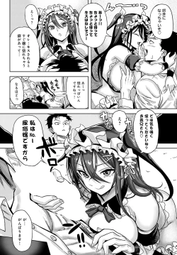 Page 439 of COMIC Anthurium 2024-01