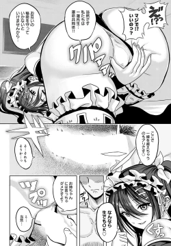 Page 445 of COMIC Anthurium 2024-01