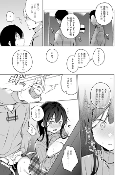 Page 462 of COMIC Anthurium 2024-01