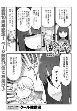 Page 470 of COMIC Anthurium 2024-01