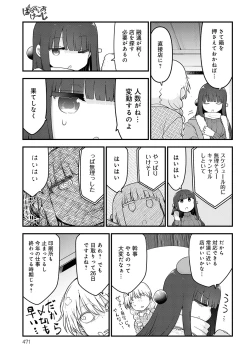 Page 472 of COMIC Anthurium 2024-01