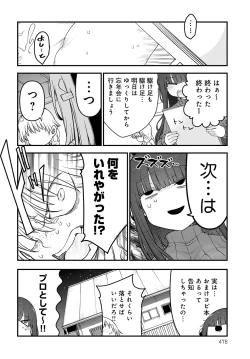 Page 477 of COMIC Anthurium 2024-01