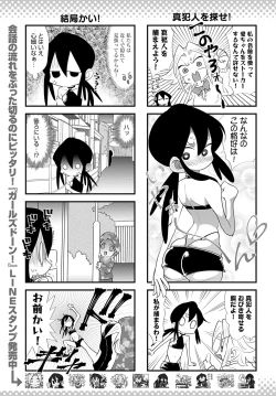 Page 482 of COMIC Anthurium 2024-01