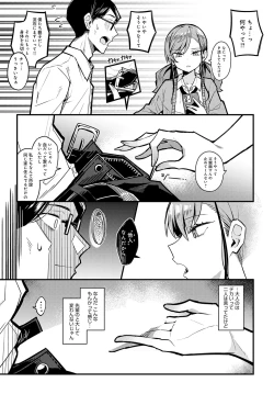 Page 52 of COMIC Anthurium 2024-01