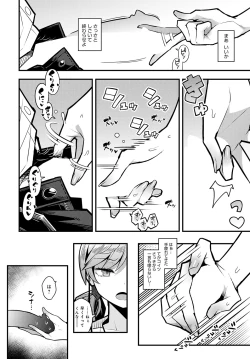 Page 53 of COMIC Anthurium 2024-01