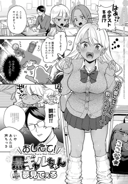 Page 82 of COMIC Anthurium 2024-01