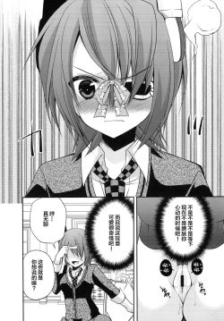 Page 12 of Omorashi Tenryuu | 漏尿的天龙