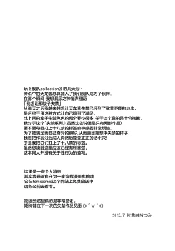 Page 20 of Omorashi Tenryuu | 漏尿的天龙