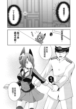 Page 6 of Omorashi Tenryuu | 漏尿的天龙