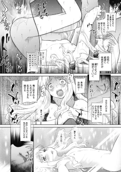 Page 119 of Tokubetsu janai Atashi-tachi  no  Arifureta Seihigai