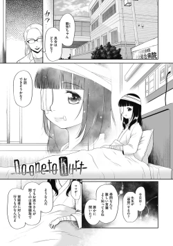 Page 124 of Tokubetsu janai Atashi-tachi  no  Arifureta Seihigai