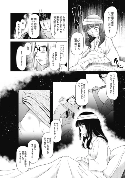 Page 139 of Tokubetsu janai Atashi-tachi  no  Arifureta Seihigai