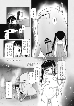Page 172 of Tokubetsu janai Atashi-tachi  no  Arifureta Seihigai