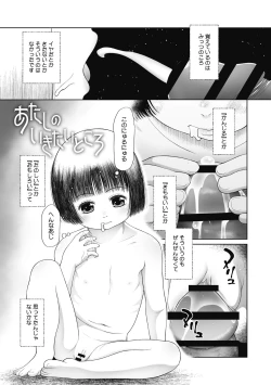 Page 184 of Tokubetsu janai Atashi-tachi  no  Arifureta Seihigai