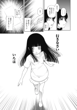 Page 200 of Tokubetsu janai Atashi-tachi  no  Arifureta Seihigai