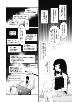 Page 201 of Tokubetsu janai Atashi-tachi  no  Arifureta Seihigai
