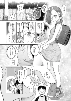 Page 25 of Tokubetsu janai Atashi-tachi  no  Arifureta Seihigai