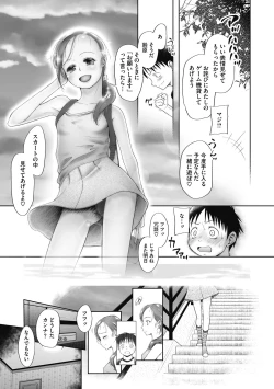 Page 26 of Tokubetsu janai Atashi-tachi  no  Arifureta Seihigai
