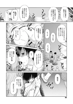 Page 57 of Tokubetsu janai Atashi-tachi  no  Arifureta Seihigai
