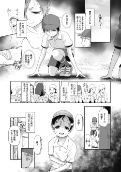 Page 6 of Tokubetsu janai Atashi-tachi  no  Arifureta Seihigai