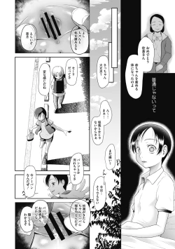 Page 7 of Tokubetsu janai Atashi-tachi  no  Arifureta Seihigai