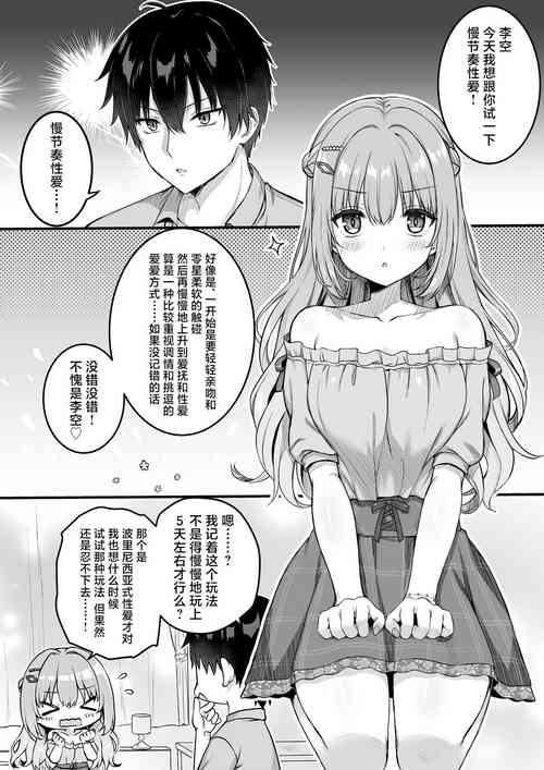 [Yuzu Soft (Annie)] Kohibari Kurumi WEB Comic  (Tenshi Souzou RE-BOOT!) [Chinese] [白杨汉化组]