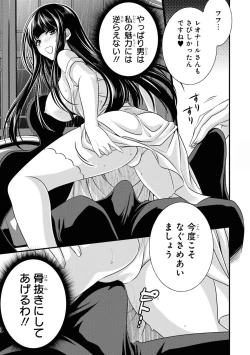 Page 101 of Party Tsuihou Sareta Ore ga Uragitta Nakama ni Fukushu Suru Anthology Comic 3