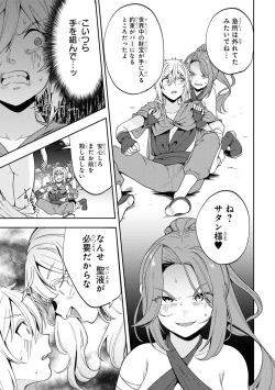 Page 125 of Party Tsuihou Sareta Ore ga Uragitta Nakama ni Fukushu Suru Anthology Comic 3