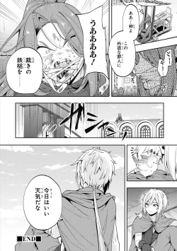 Page 142 of Party Tsuihou Sareta Ore ga Uragitta Nakama ni Fukushu Suru Anthology Comic 3