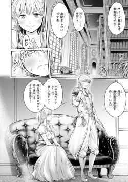 Page 15 of Party Tsuihou Sareta Ore ga Uragitta Nakama ni Fukushu Suru Anthology Comic 3