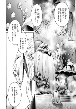 Page 19 of Party Tsuihou Sareta Ore ga Uragitta Nakama ni Fukushu Suru Anthology Comic 3