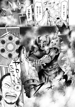 Page 26 of Party Tsuihou Sareta Ore ga Uragitta Nakama ni Fukushu Suru Anthology Comic 3