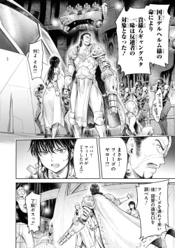 Page 43 of Party Tsuihou Sareta Ore ga Uragitta Nakama ni Fukushu Suru Anthology Comic 3