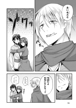 Page 56 of Party Tsuihou Sareta Ore ga Uragitta Nakama ni Fukushu Suru Anthology Comic 3