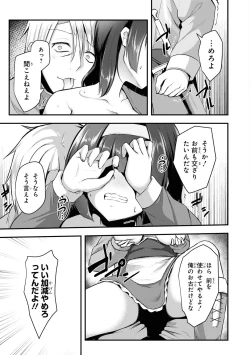 Page 67 of Party Tsuihou Sareta Ore ga Uragitta Nakama ni Fukushu Suru Anthology Comic 3