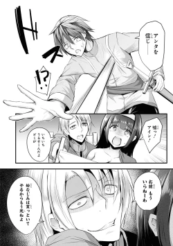 Page 68 of Party Tsuihou Sareta Ore ga Uragitta Nakama ni Fukushu Suru Anthology Comic 3