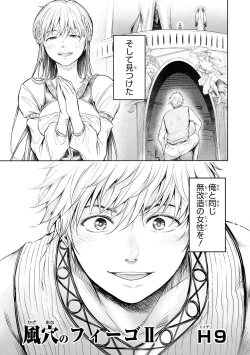 Page 7 of Party Tsuihou Sareta Ore ga Uragitta Nakama ni Fukushu Suru Anthology Comic 3