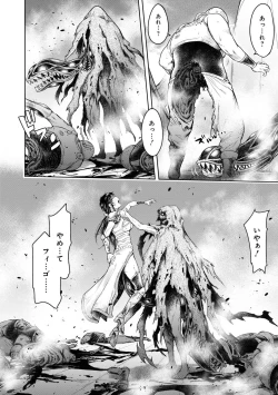 Page 126 of Party Tsuihou Sareta Ore ga Uragitta Nakama ni Fukushu Suru Anthology Comic 4