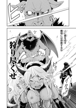 Page 24 of Party Tsuihou Sareta Ore ga Uragitta Nakama ni Fukushu Suru Anthology Comic 4