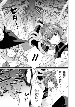 Page 33 of Party Tsuihou Sareta Ore ga Uragitta Nakama ni Fukushu Suru Anthology Comic 4