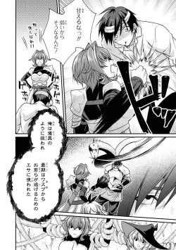 Page 40 of Party Tsuihou Sareta Ore ga Uragitta Nakama ni Fukushu Suru Anthology Comic 4